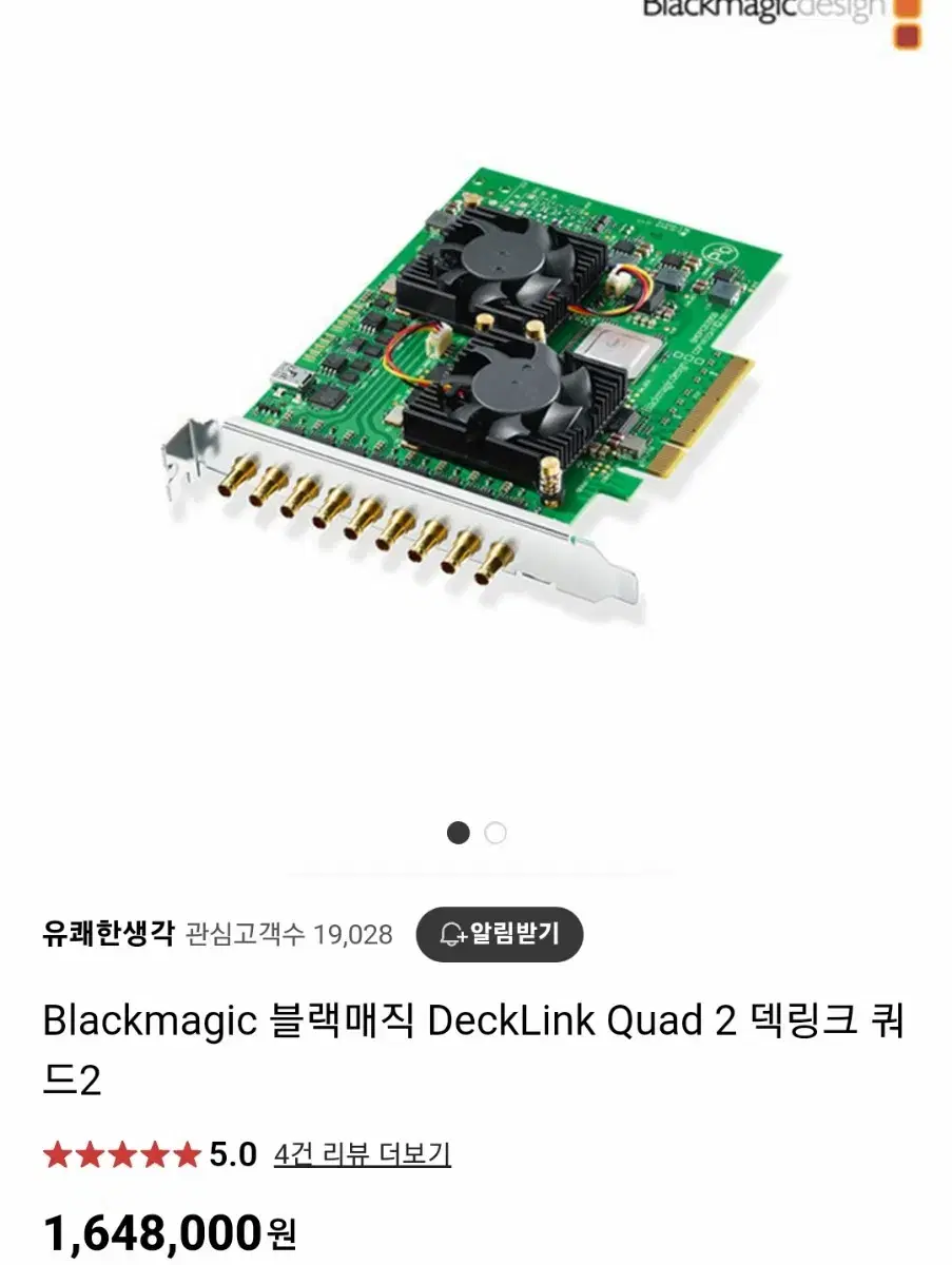 Decklink Quad2 덱링크 쿼드2 캡쳐장치